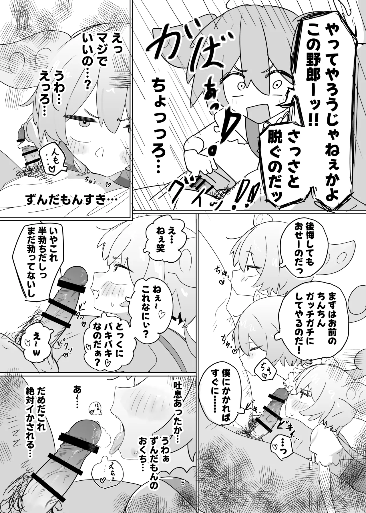 Preview page 5