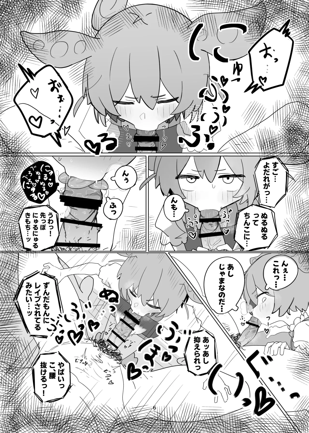 Preview page 6