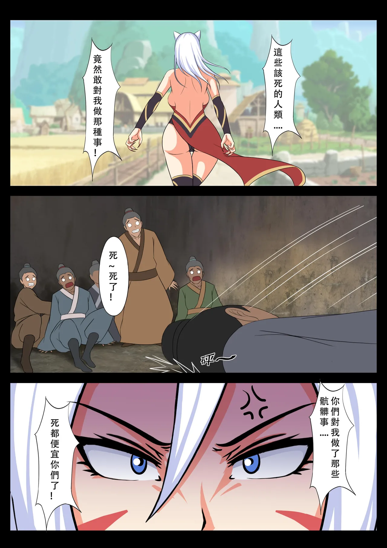 【123QWER】我的妖精妻子（自购分享） - Page 32