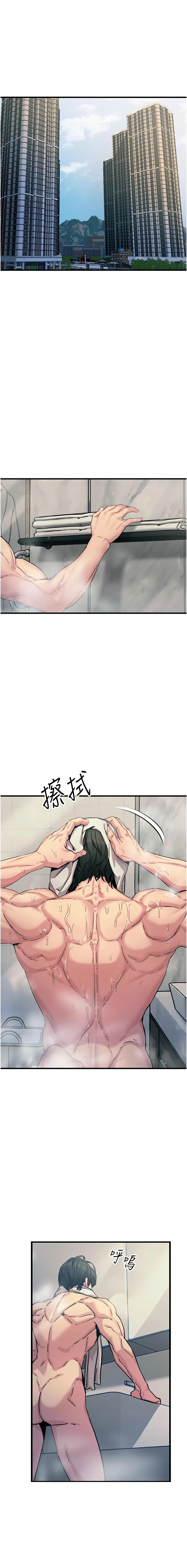 恶次人生 | 惡次人生 1-8 - Page 105