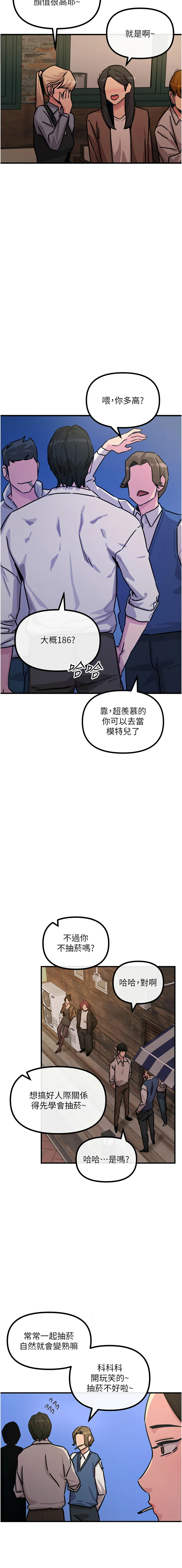 恶次人生 | 惡次人生 1-8 - Page 107