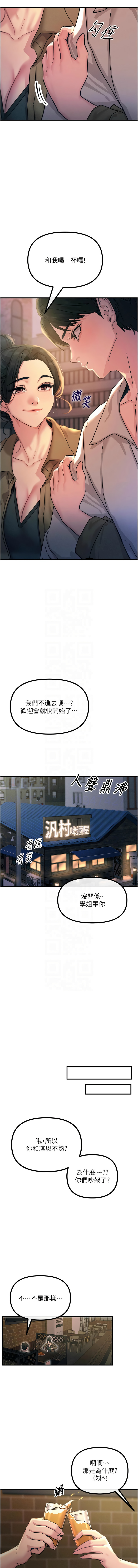 恶次人生 | 惡次人生 1-8 - Page 115