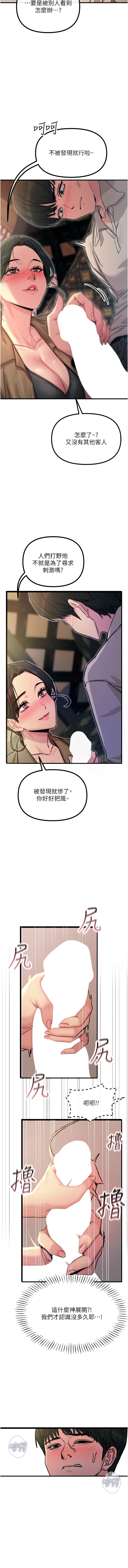 恶次人生 | 惡次人生 1-8 - Page 125