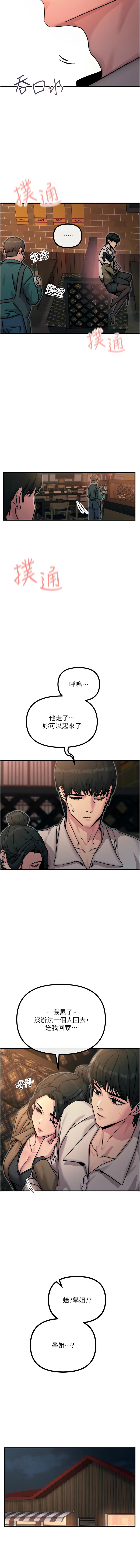 恶次人生 | 惡次人生 1-8 - Page 129