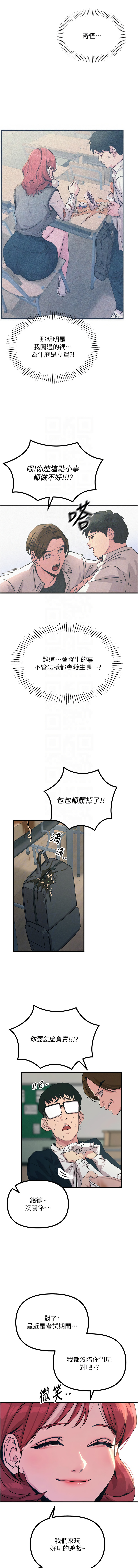 恶次人生 | 惡次人生 1-8 - Page 28