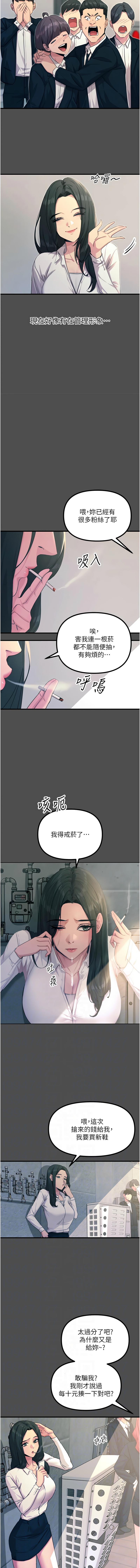 恶次人生 | 惡次人生 1-8 - Page 48