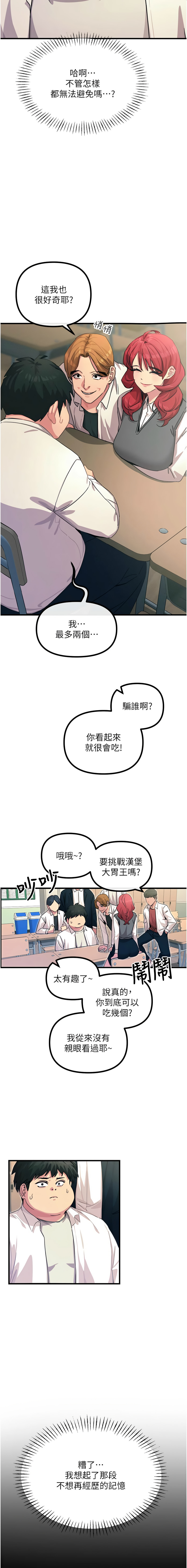 恶次人生 | 惡次人生 1-8 - Page 56