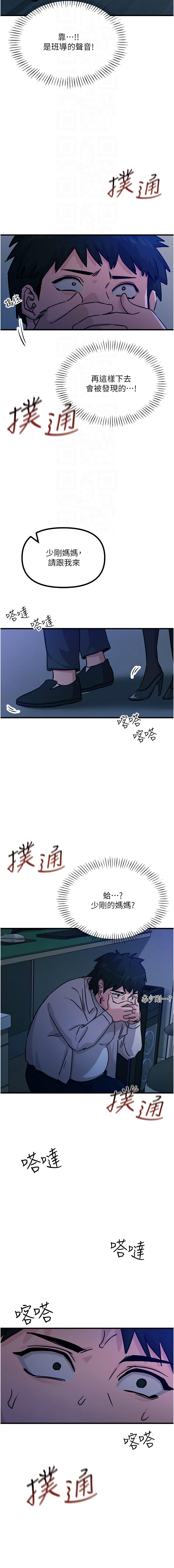 恶次人生 | 惡次人生 1-8 - Page 71