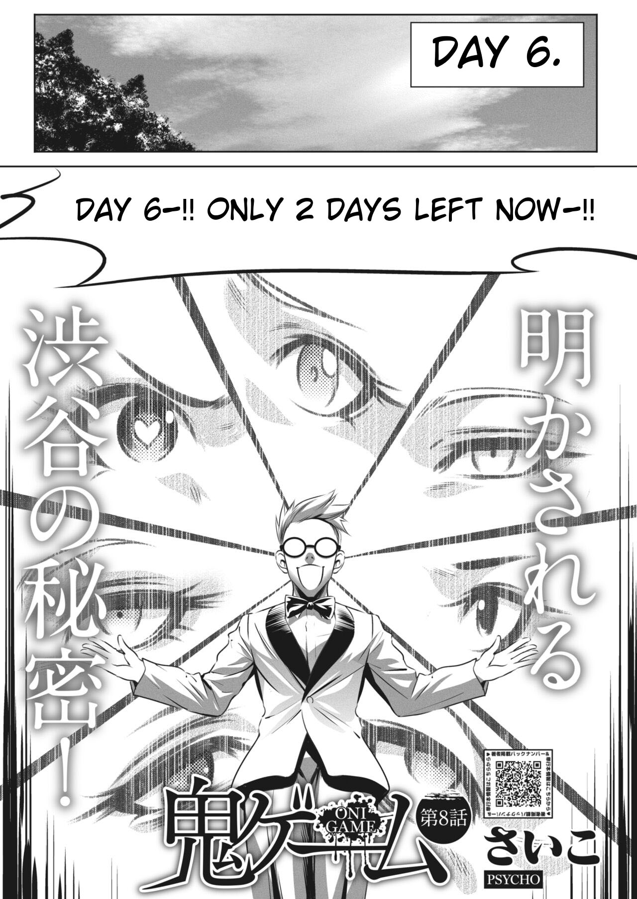 Oni Game Ch. 8 - Page 2