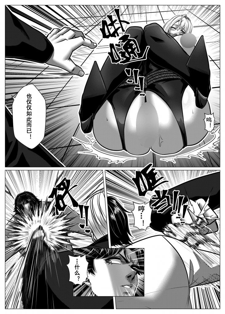 Charity Game Chapter 5 - Page 14