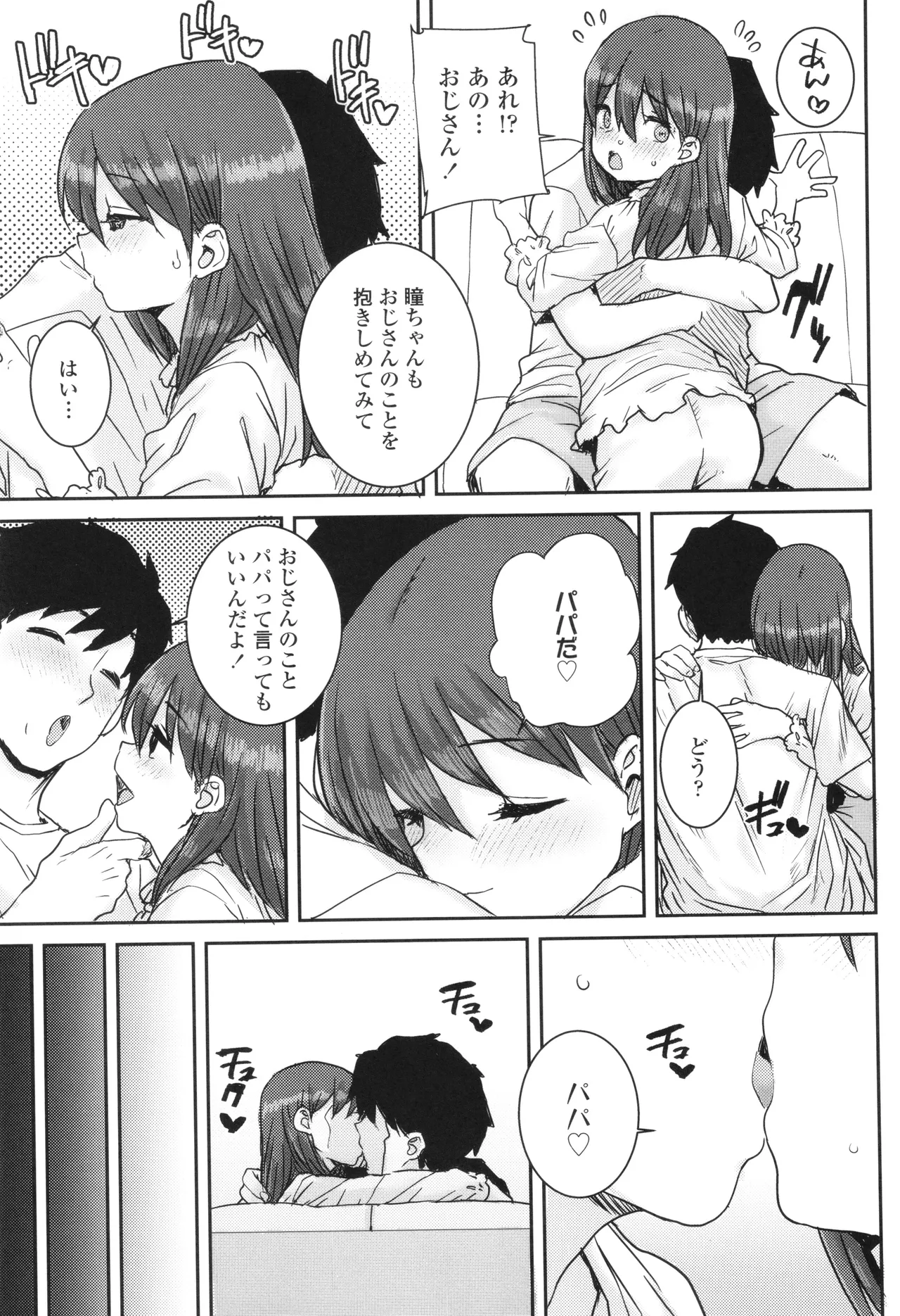 Ui Ui Hatsuiku - Page 14