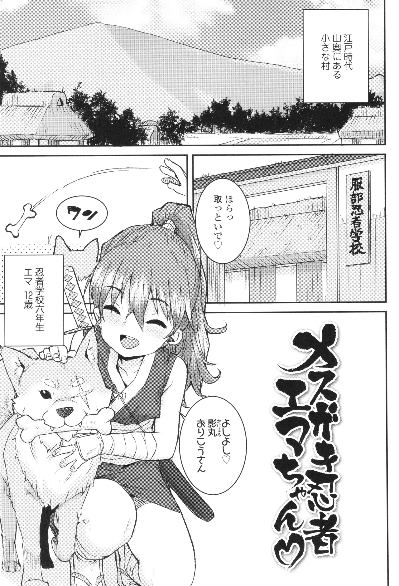 Ui Ui Hatsuiku - Page 178