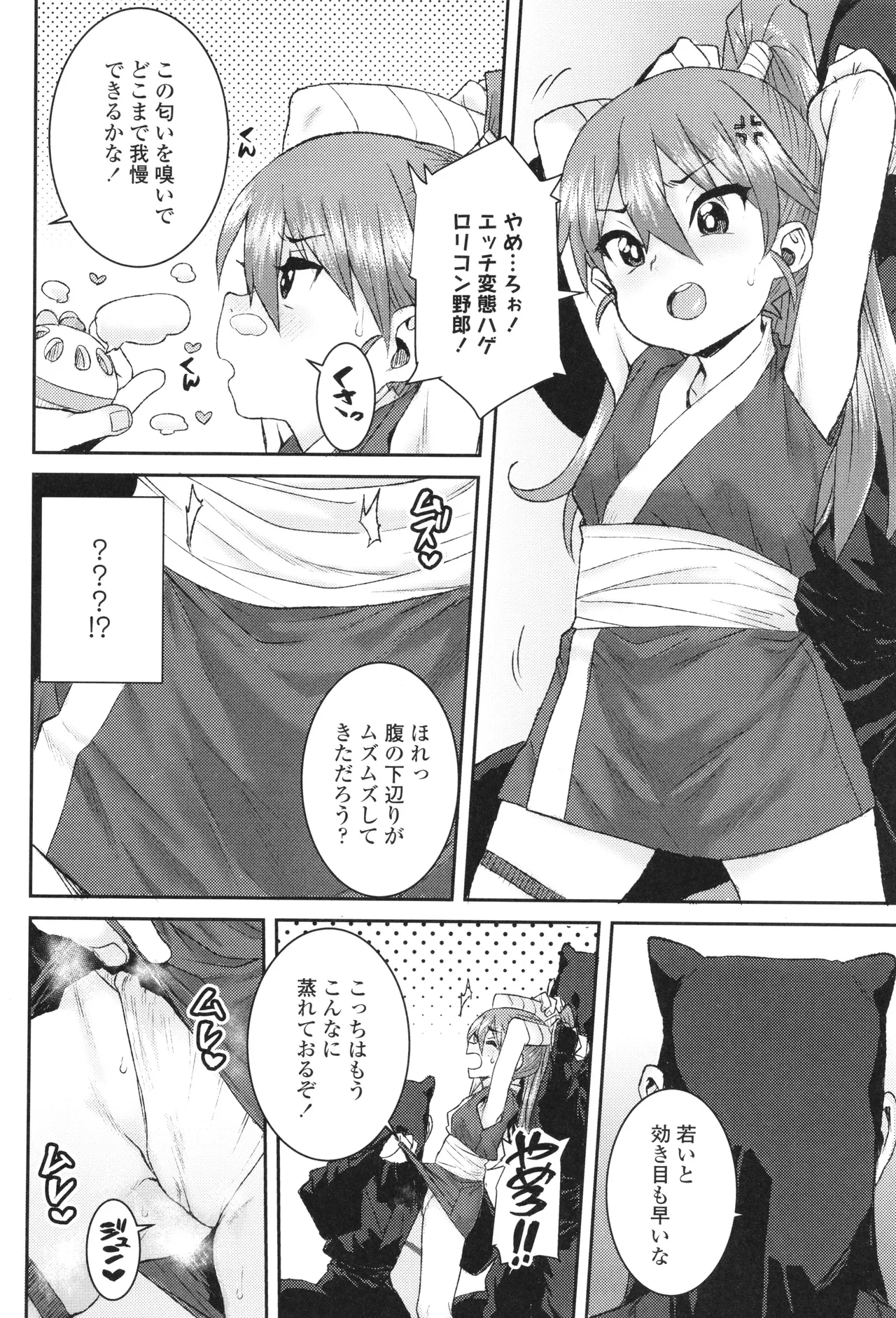 Ui Ui Hatsuiku - Page 187