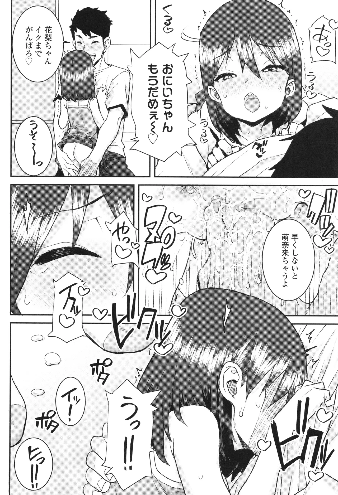 Ui Ui Hatsuiku - Page 41