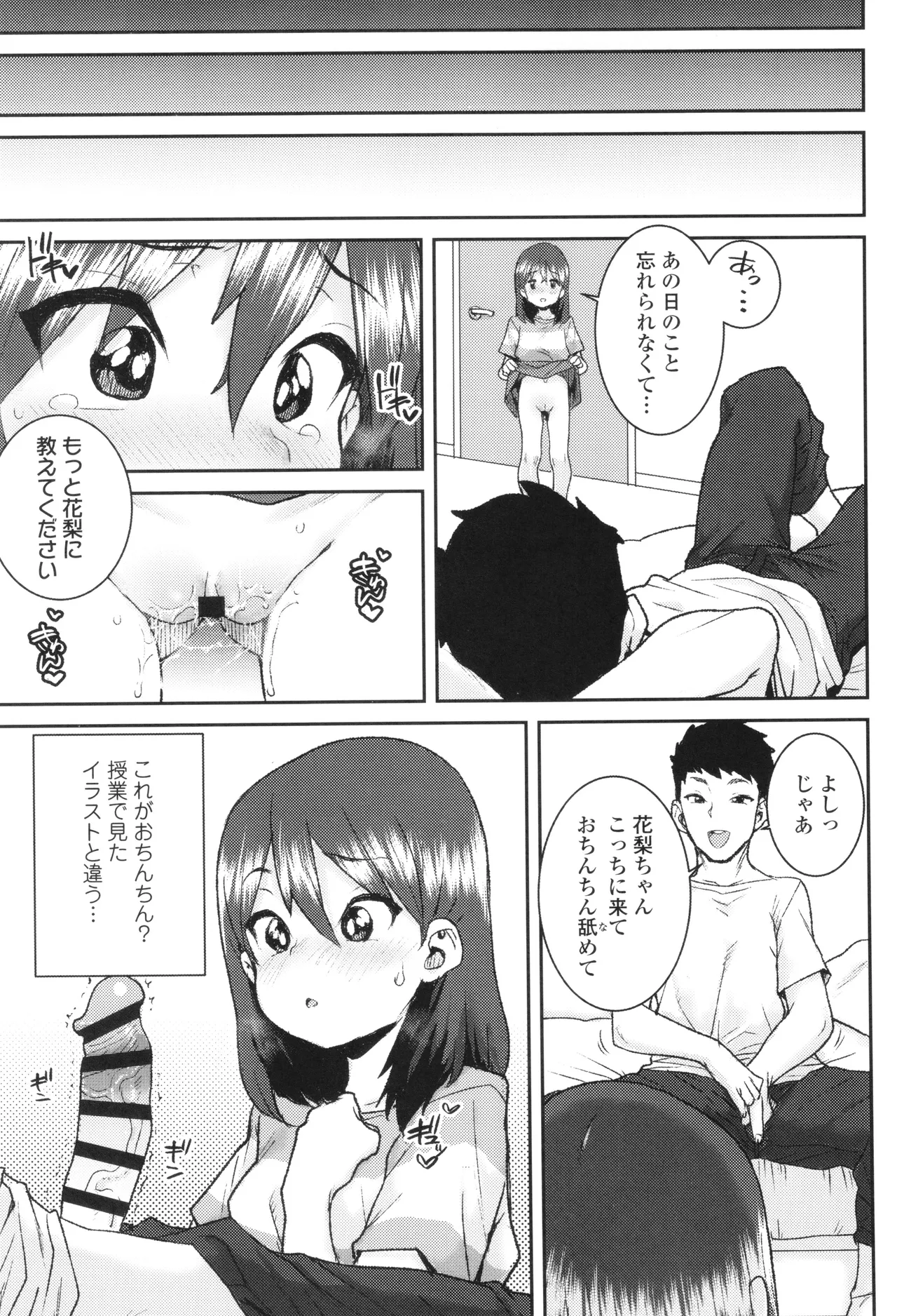 Ui Ui Hatsuiku - Page 42