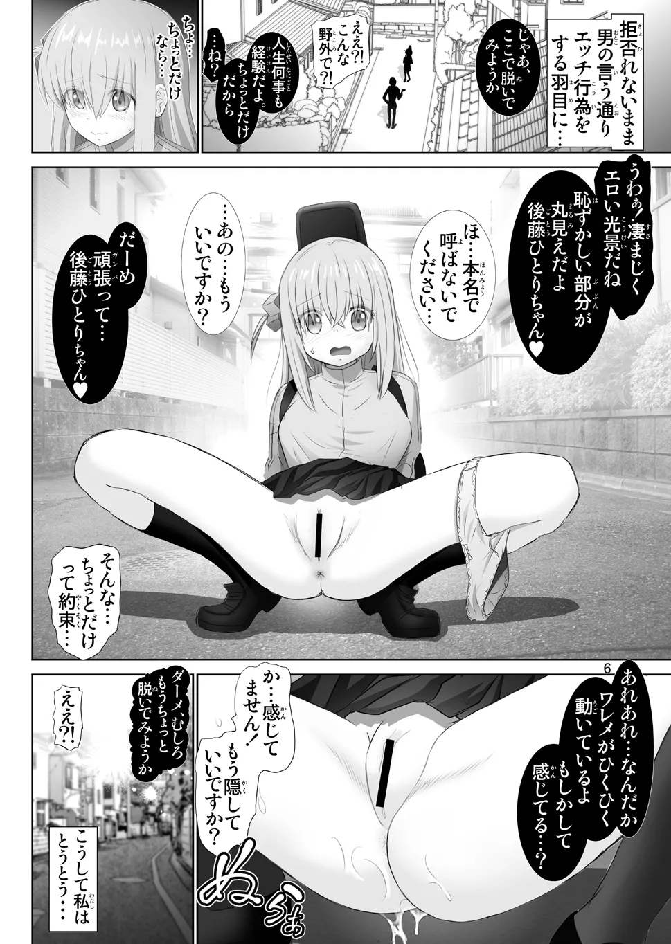 Preview page 6