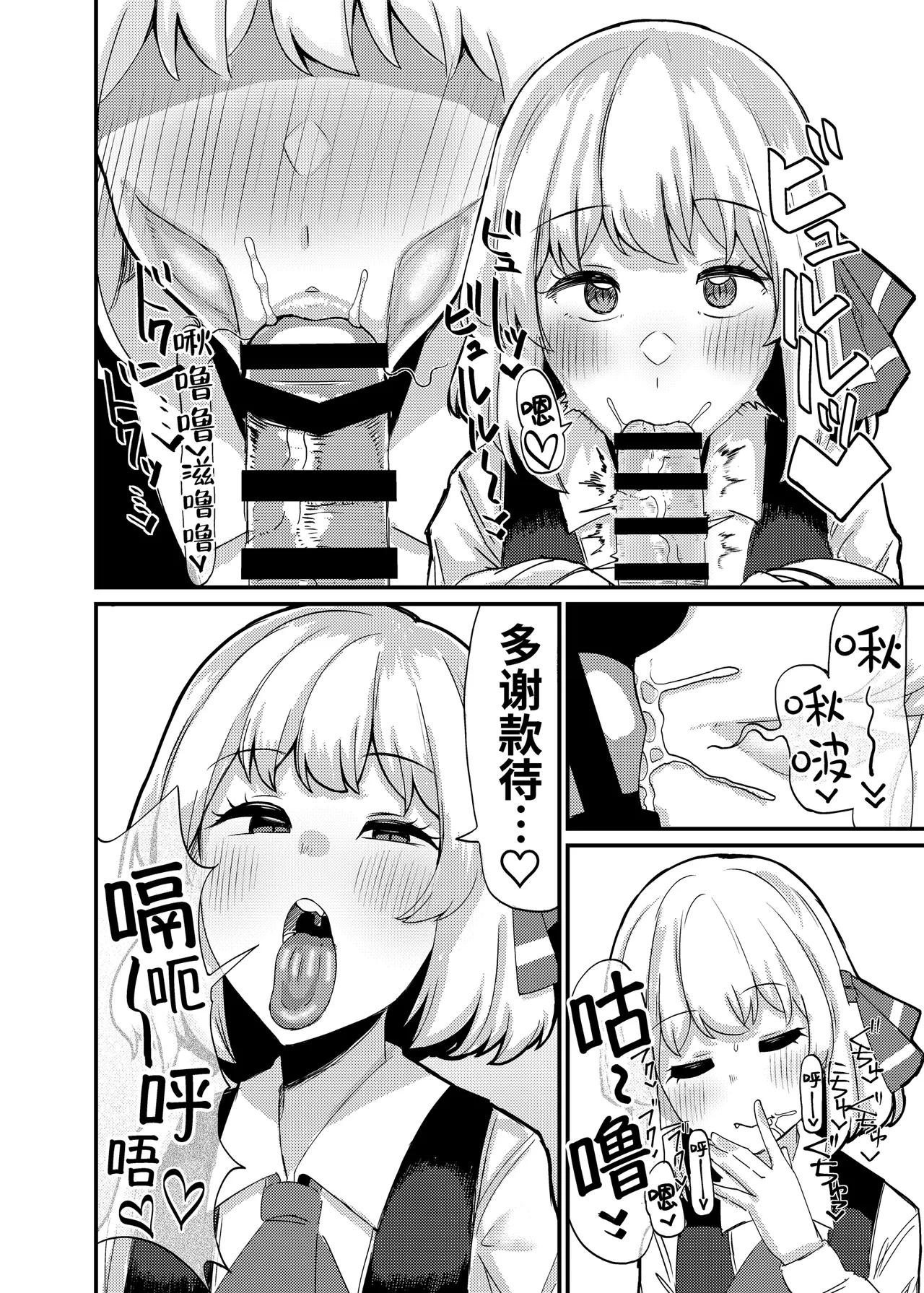 Greedy Girl - Page 13