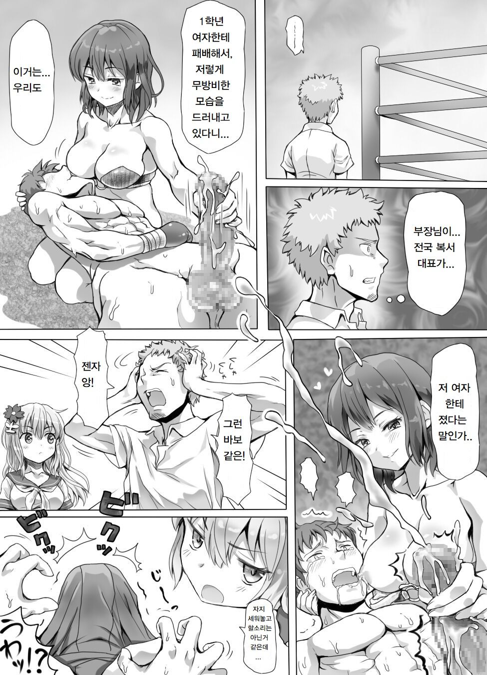 Fighter - Page 446