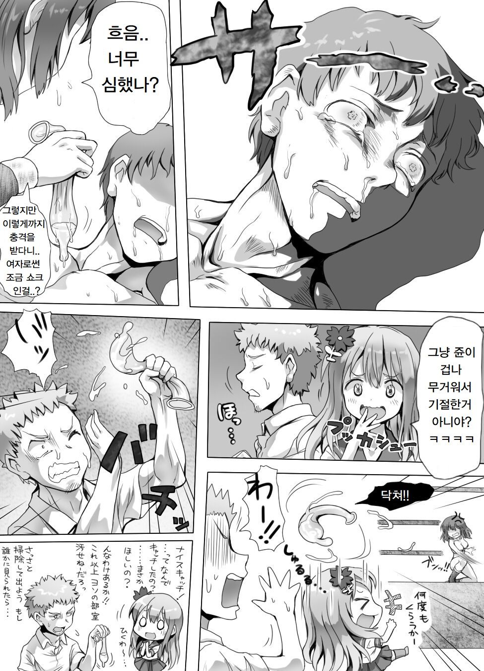 Fighter - Page 453