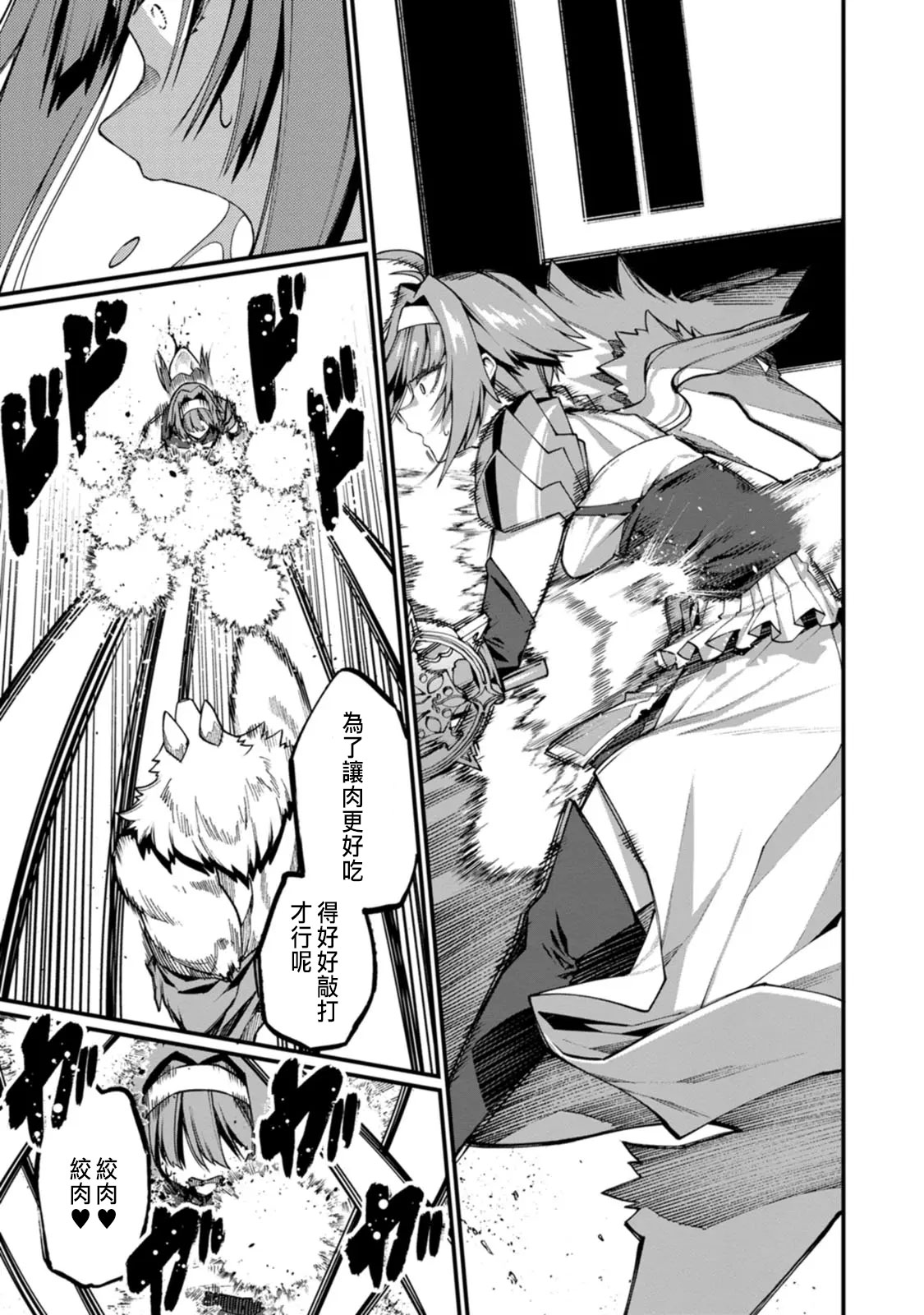 ハーレム王の異世界プレス漫遊記 ～最強無双のおじさんはあらゆる種族を嫁にする～ 5-11 - Page 226
