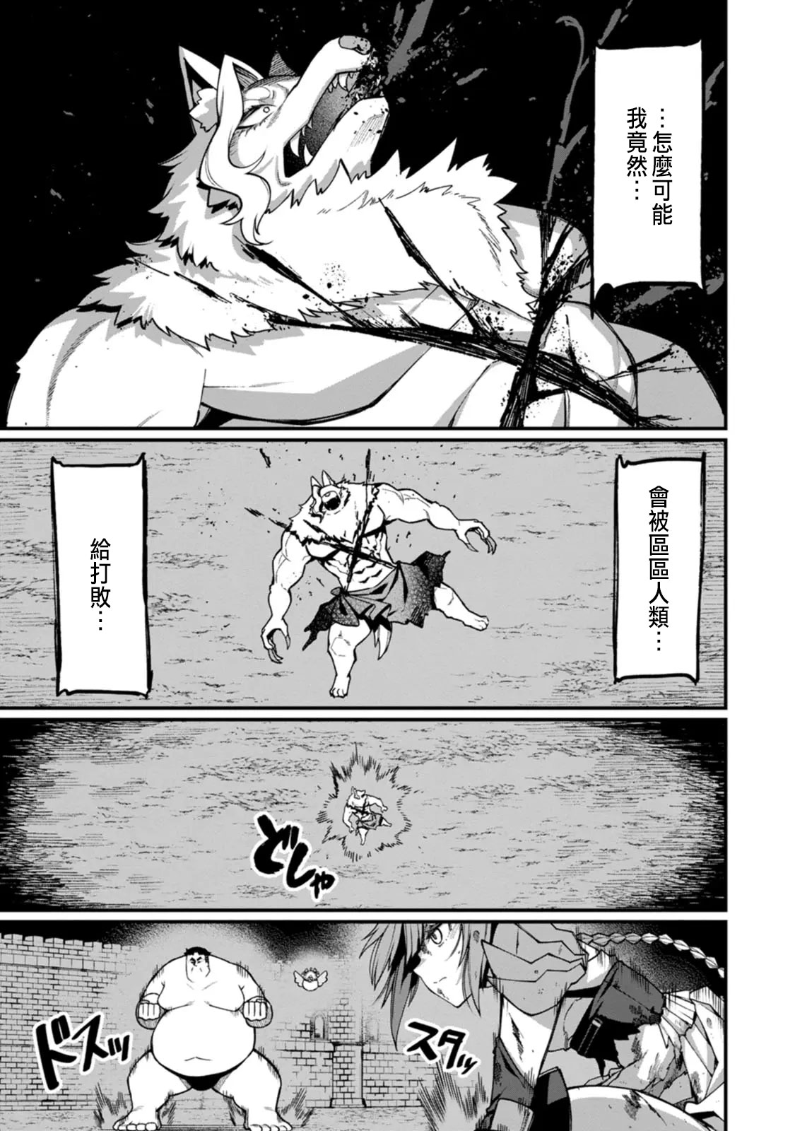 ハーレム王の異世界プレス漫遊記 ～最強無双のおじさんはあらゆる種族を嫁にする～ 5-11 - Page 237
