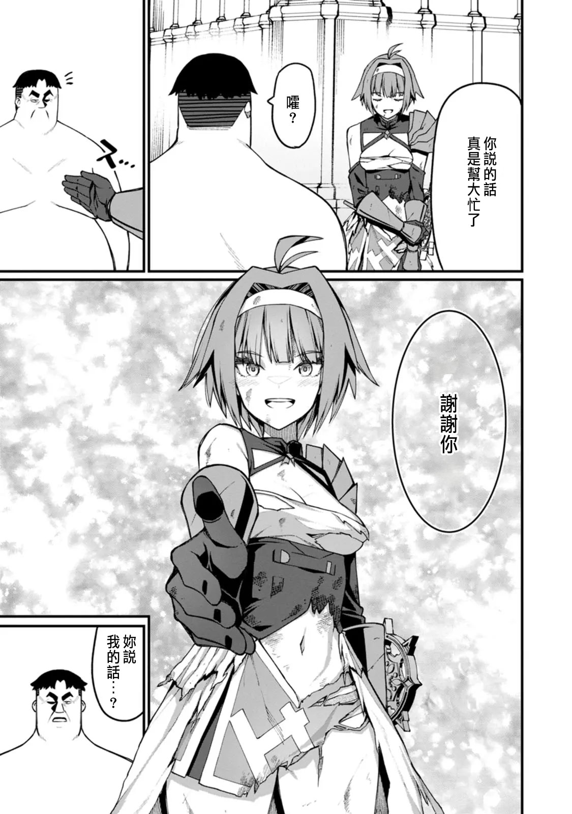 ハーレム王の異世界プレス漫遊記 ～最強無双のおじさんはあらゆる種族を嫁にする～ 5-11 - Page 239