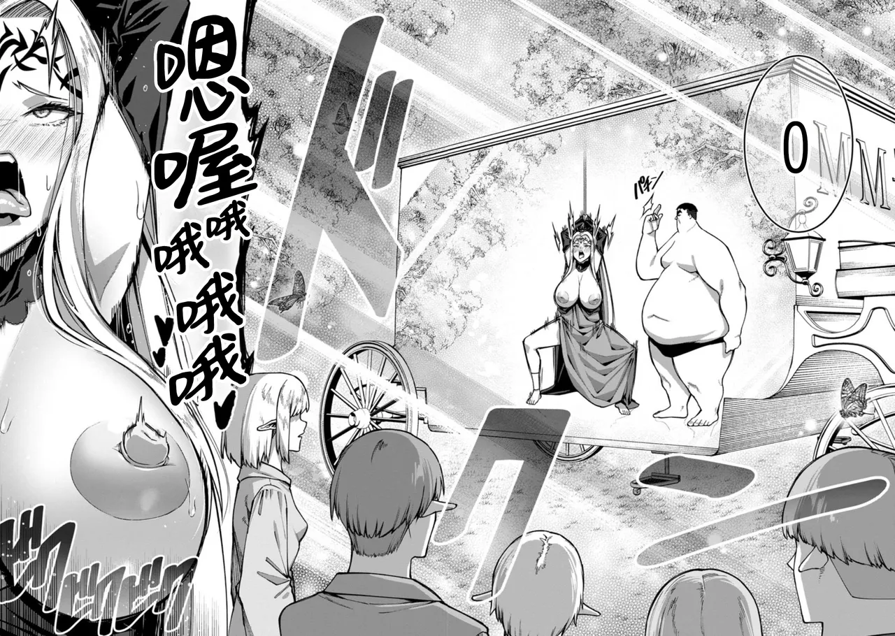 ハーレム王の異世界プレス漫遊記 ～最強無双のおじさんはあらゆる種族を嫁にする～ 5-11 - Page 26