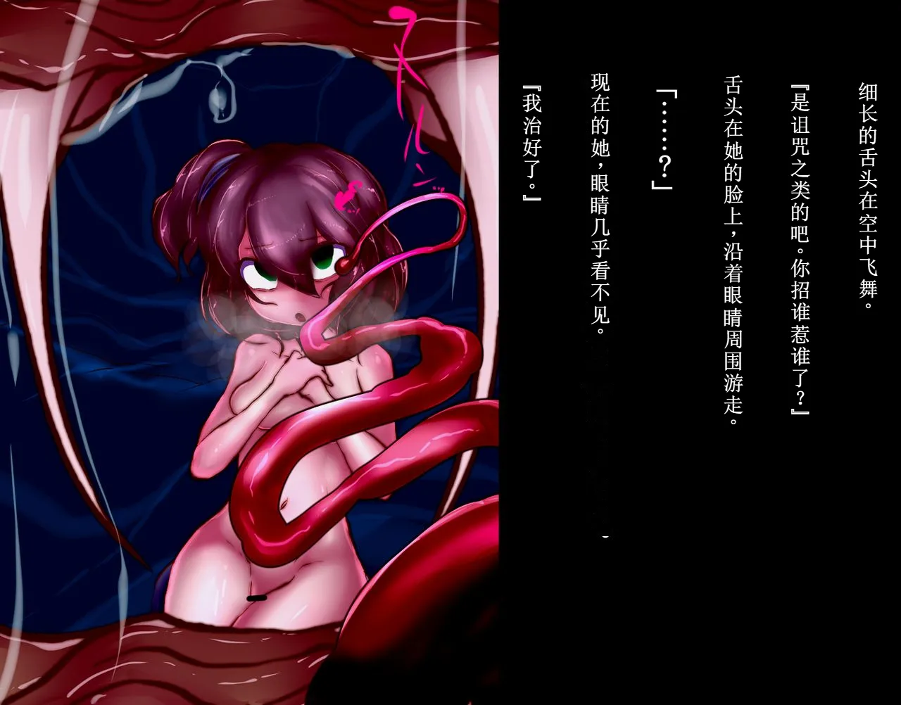 【中文翻译】[惑星kaim (kaim)] ふたなり変化奇譚 ヨミコとコヨリと蛇の神さま - Page 12