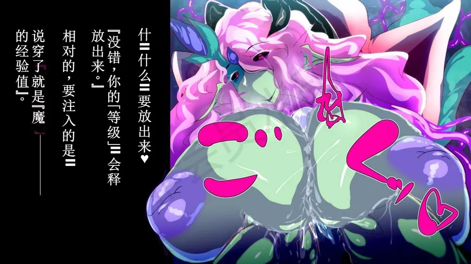【中文翻译】[惑星kaim (kaim)] ふたなり植物魔王の勇者TSメス咲き魔物融合！？ - Page 18