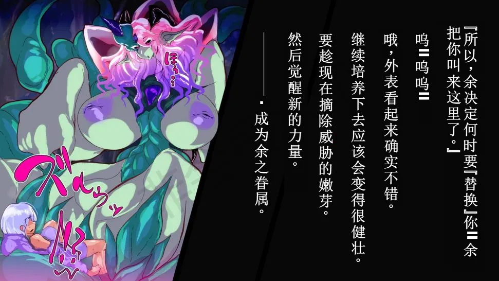 【中文翻译】[惑星kaim (kaim)] ふたなり植物魔王の勇者TSメス咲き魔物融合！？ - Page 4
