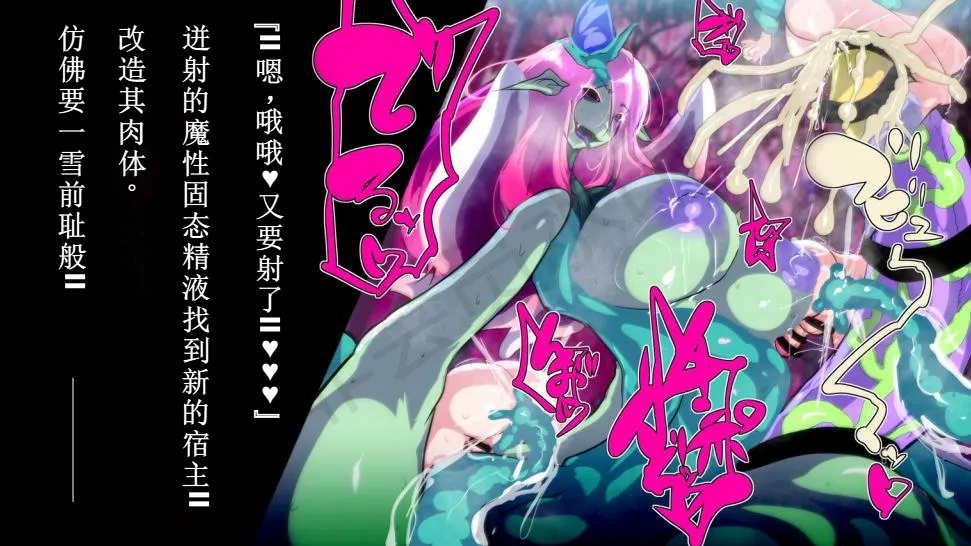 【中文翻译】[惑星kaim (kaim)] ふたなり植物魔王の勇者TSメス咲き魔物融合！？ - Page 82