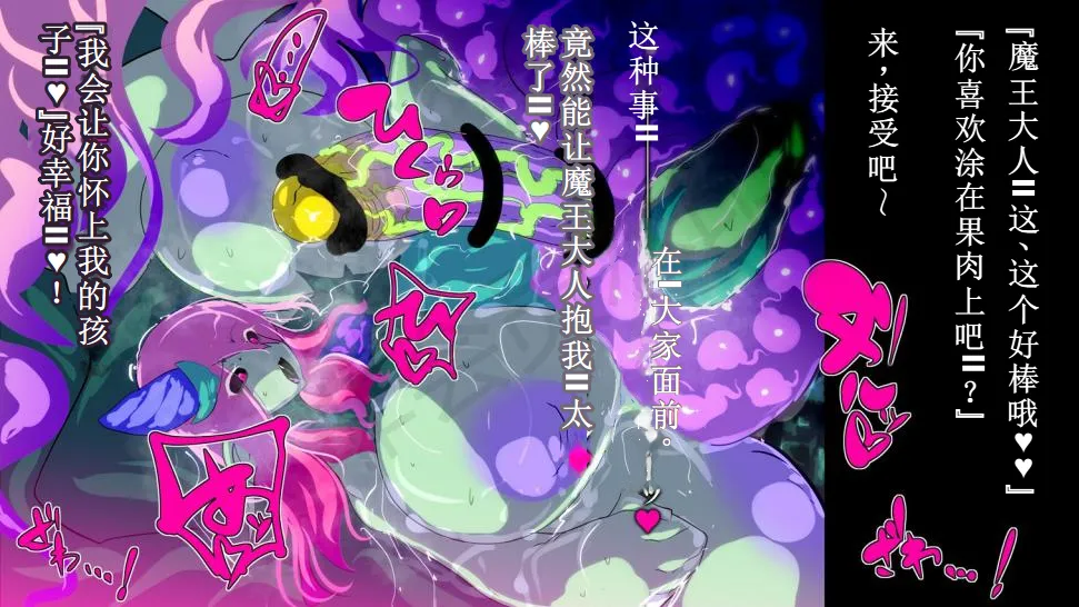 【中文翻译】[惑星kaim (kaim)] ふたなり植物魔王の勇者TSメス咲き魔物融合！？ - Page 85