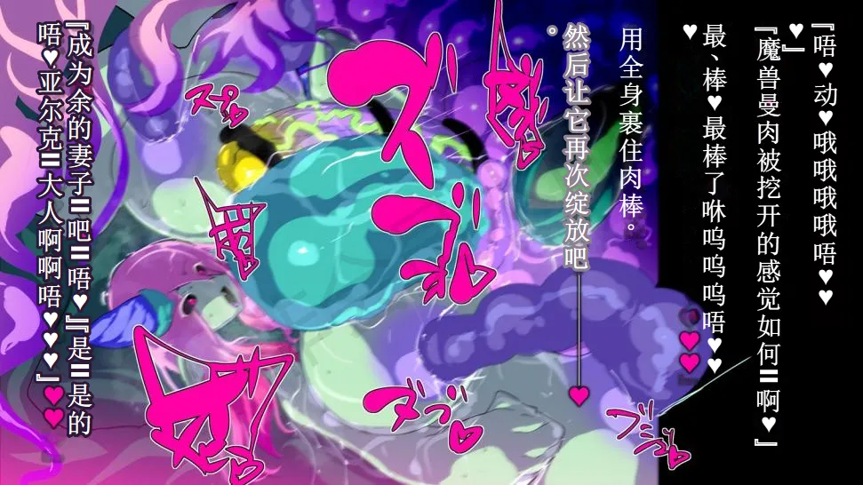 【中文翻译】[惑星kaim (kaim)] ふたなり植物魔王の勇者TSメス咲き魔物融合！？ - Page 86