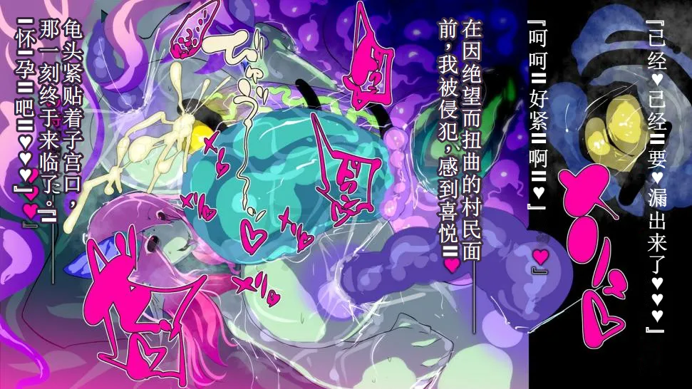 【中文翻译】[惑星kaim (kaim)] ふたなり植物魔王の勇者TSメス咲き魔物融合！？ - Page 87