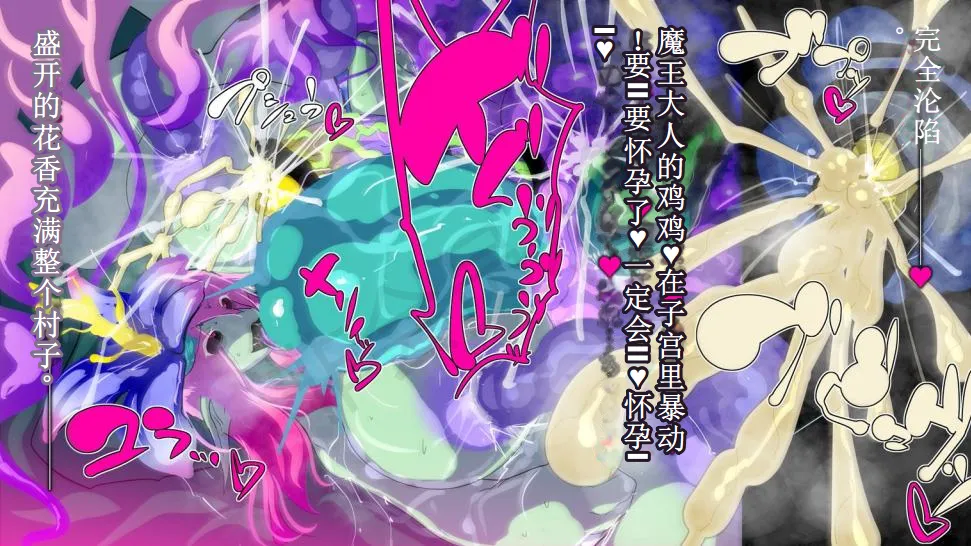 【中文翻译】[惑星kaim (kaim)] ふたなり植物魔王の勇者TSメス咲き魔物融合！？ - Page 88