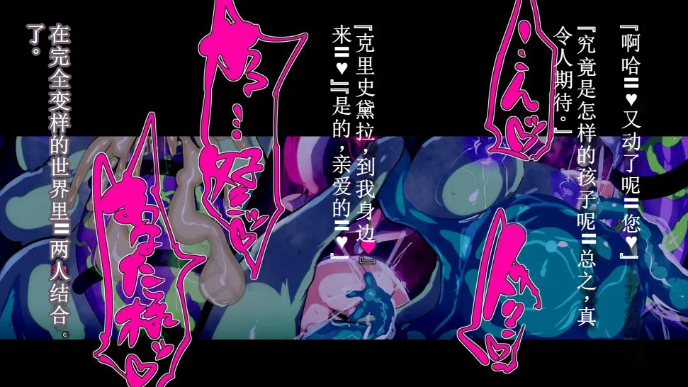 【中文翻译】[惑星kaim (kaim)] ふたなり植物魔王の勇者TSメス咲き魔物融合！？ - Page 90