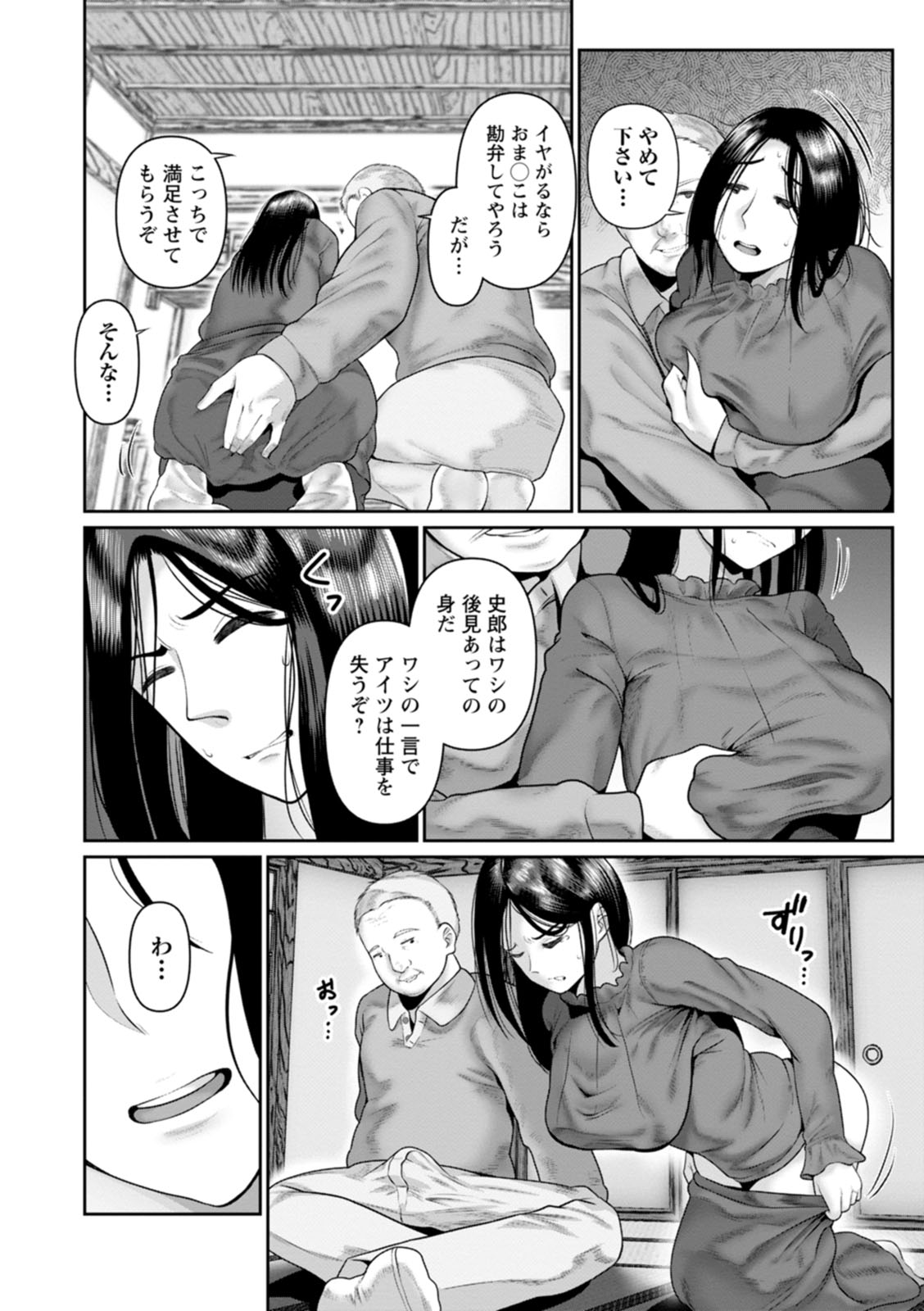 Gomennasai NTR - Page 126