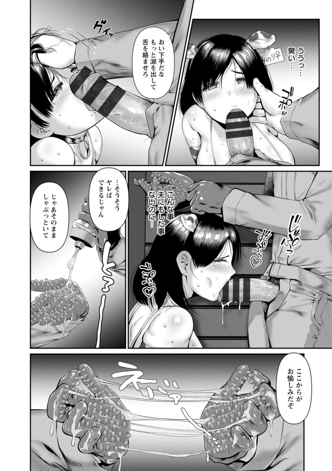 Gomennasai NTR - Page 170