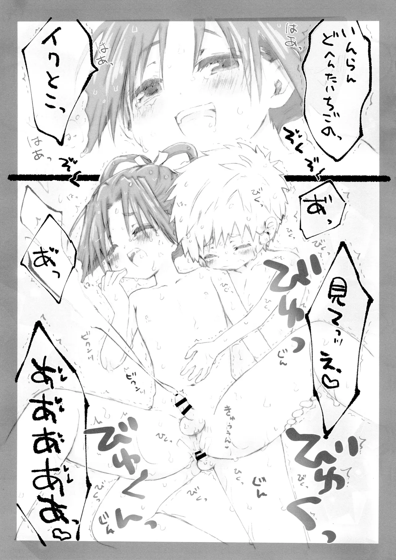 Dokidoki Intou Onsen - Page 29