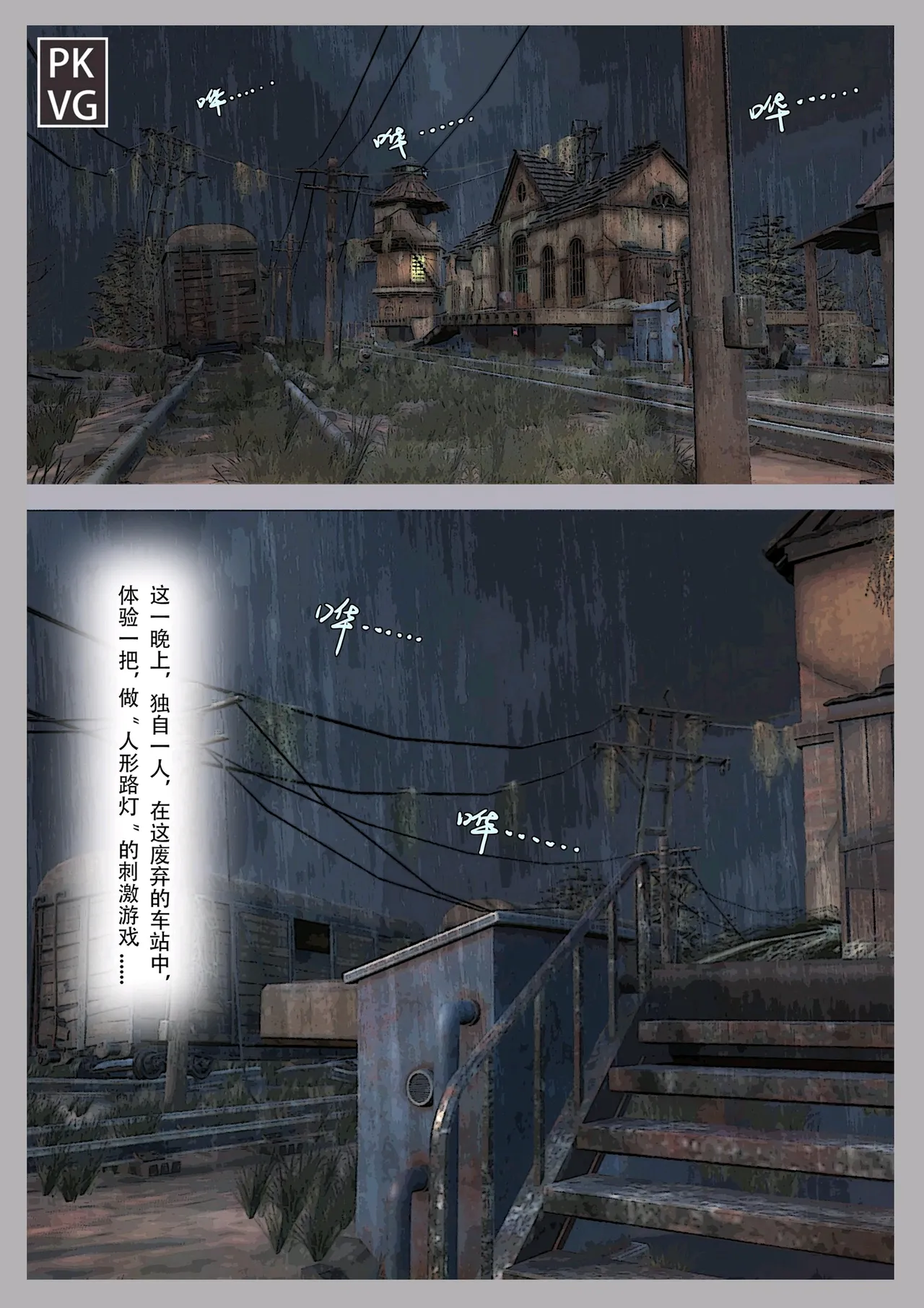 放工后的游戏 - Page 2