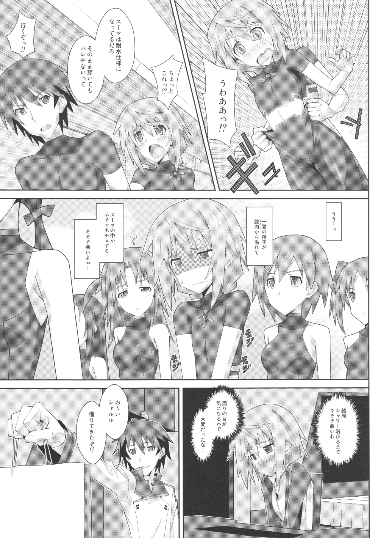 TYPE-18 - Page 10