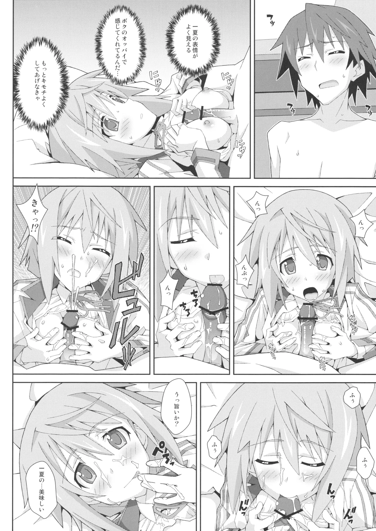 TYPE-18 - Page 15