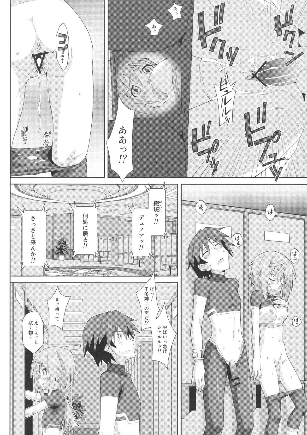 TYPE-18 - Page 9
