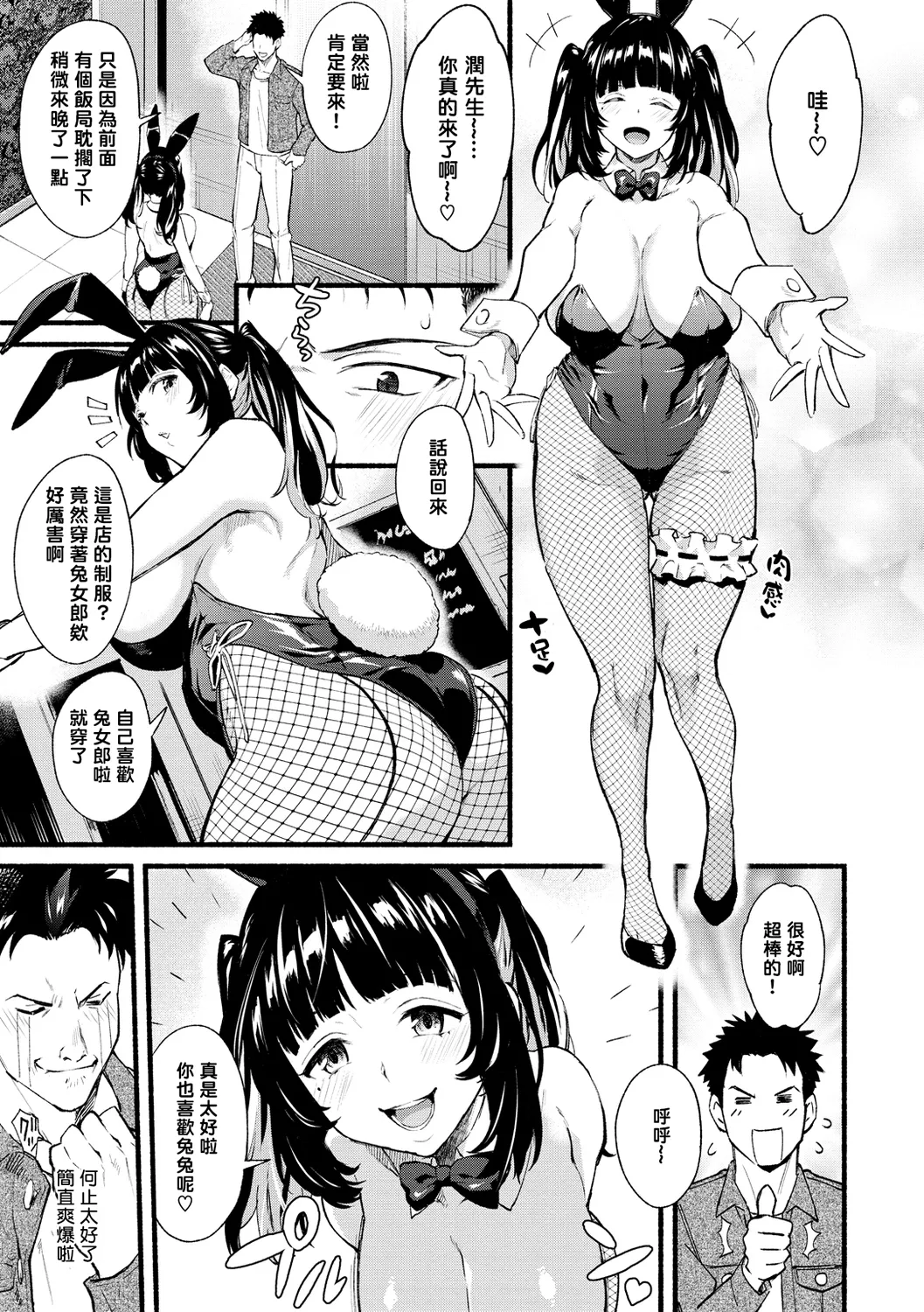 アフターサービス - Page 9