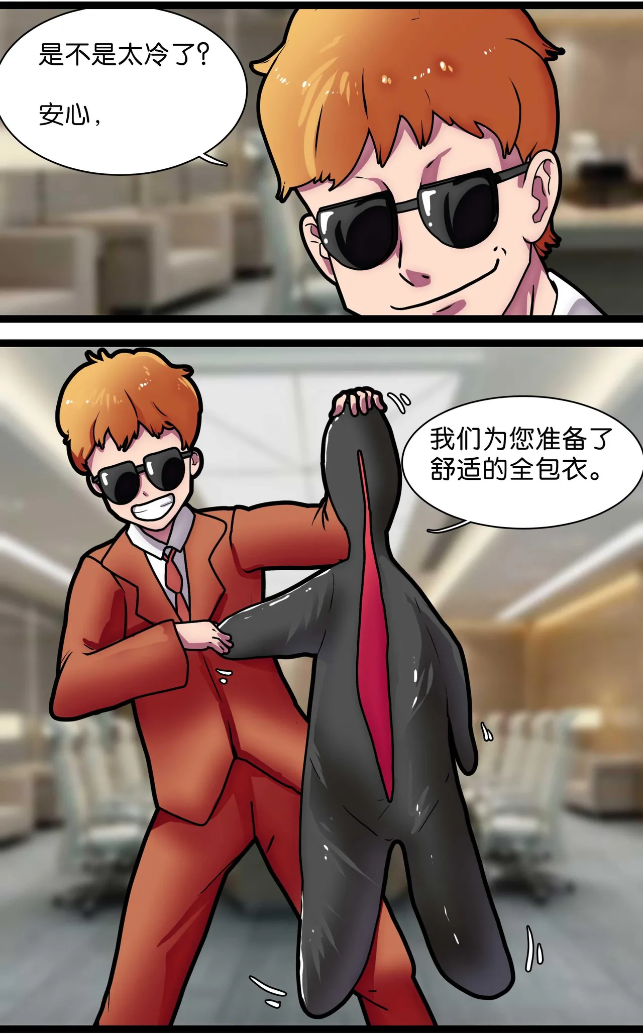 少女绑架1~6 - Page 28