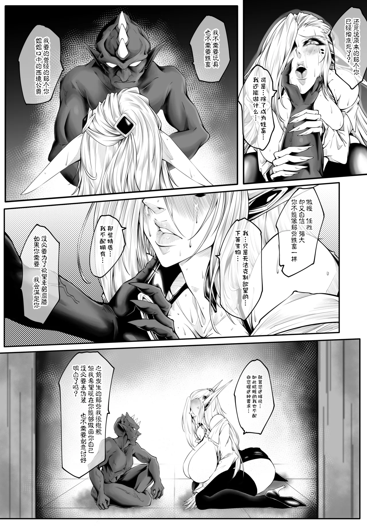 GIGA2 - Page 23