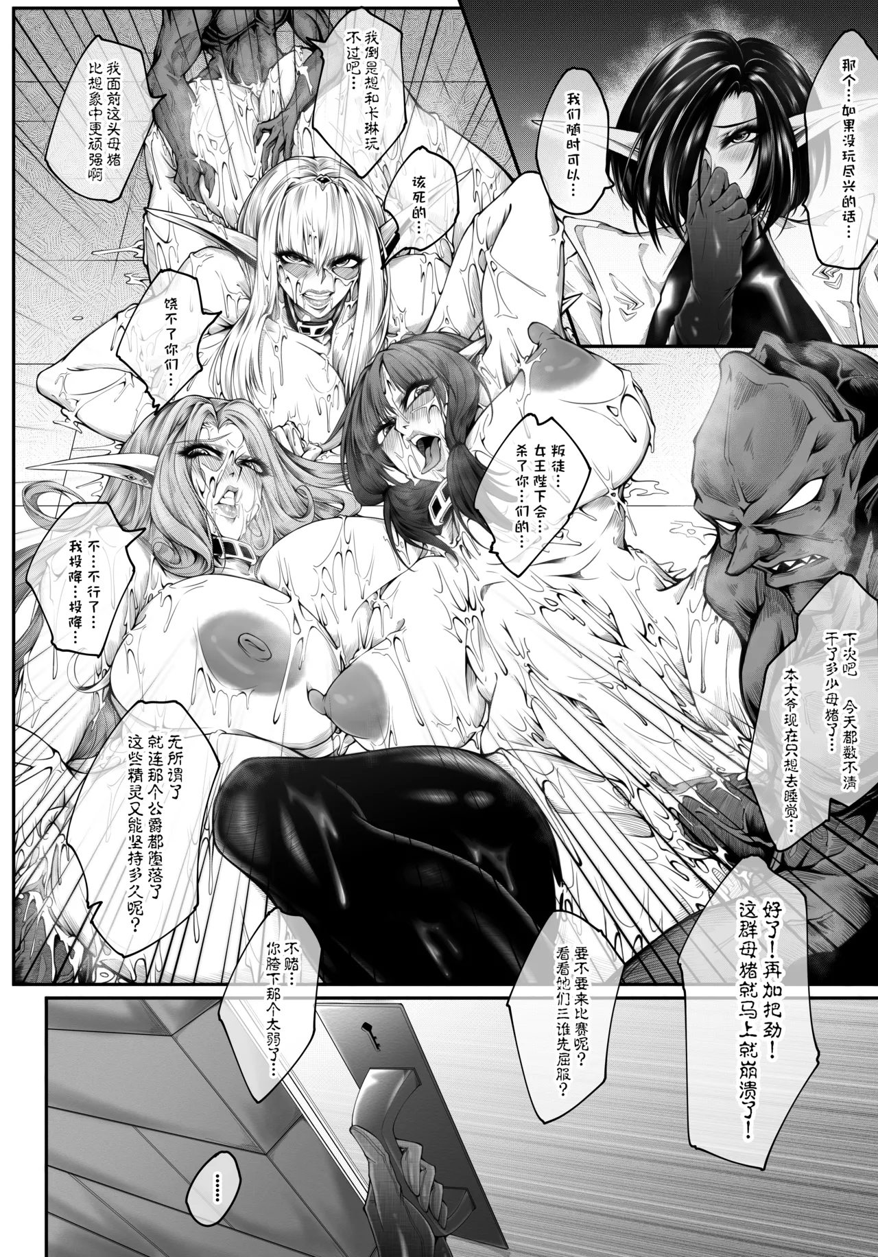 GIGA2 - Page 26