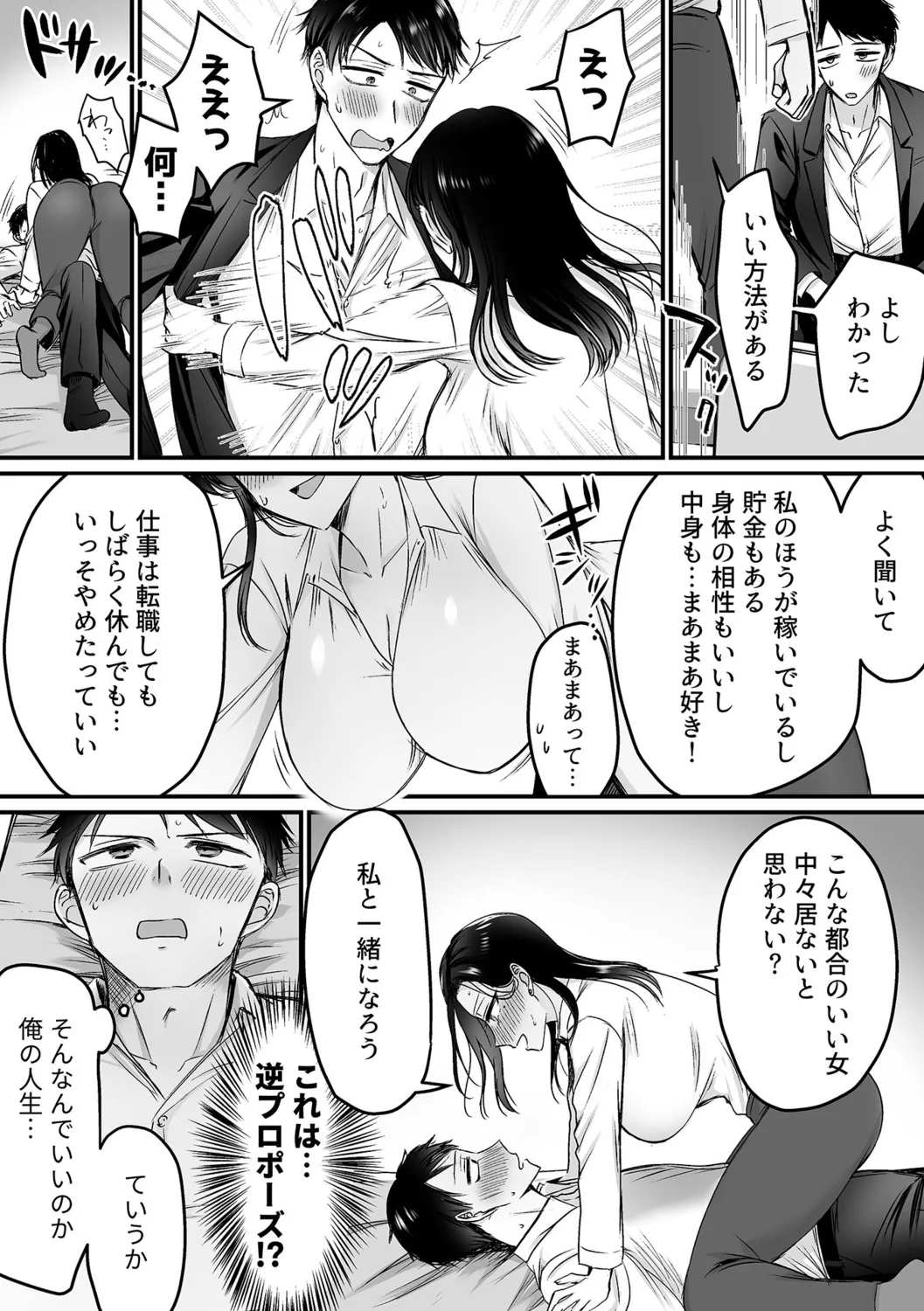 COMIC GEE vol.33 - Page 50