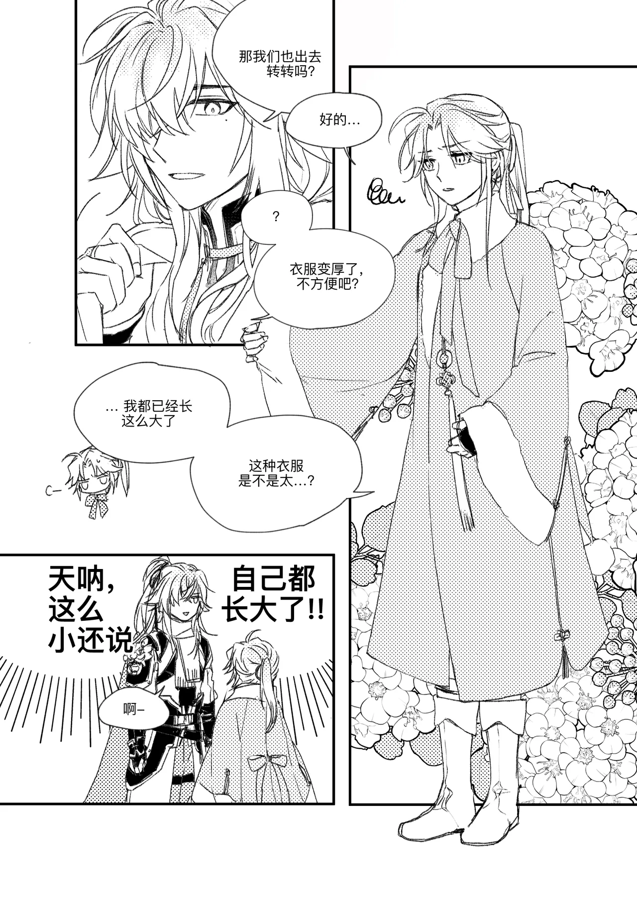 saeng-ae cheos nun - Page 7