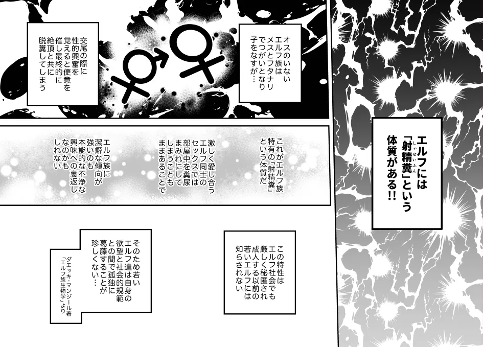 Anagatari III - Page 15